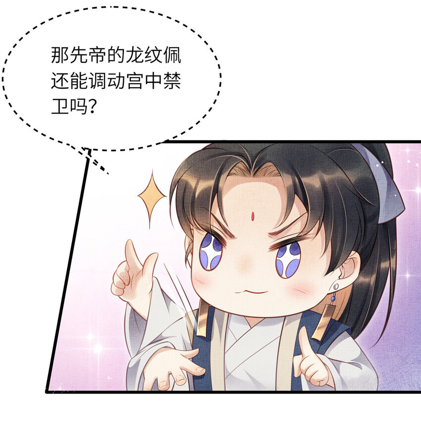 008 虞大人撞上来了！21