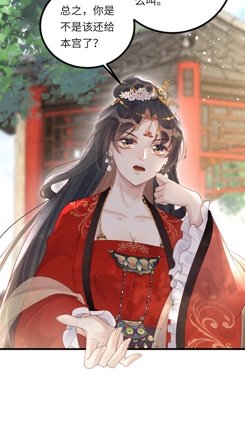 026 前未婚夫的聘礼18