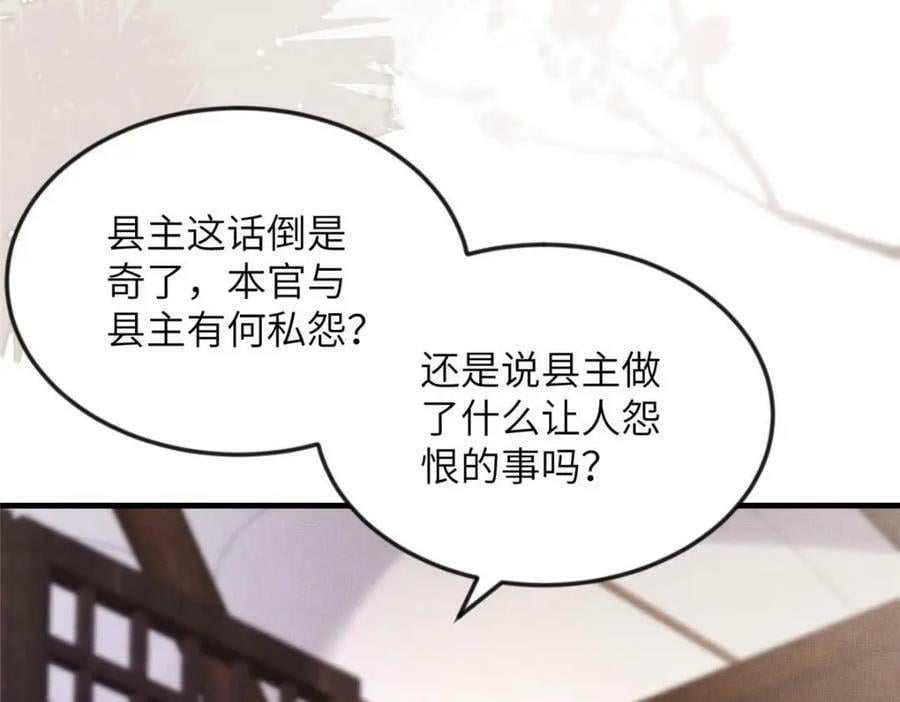 093 萧太后的偏袒20
