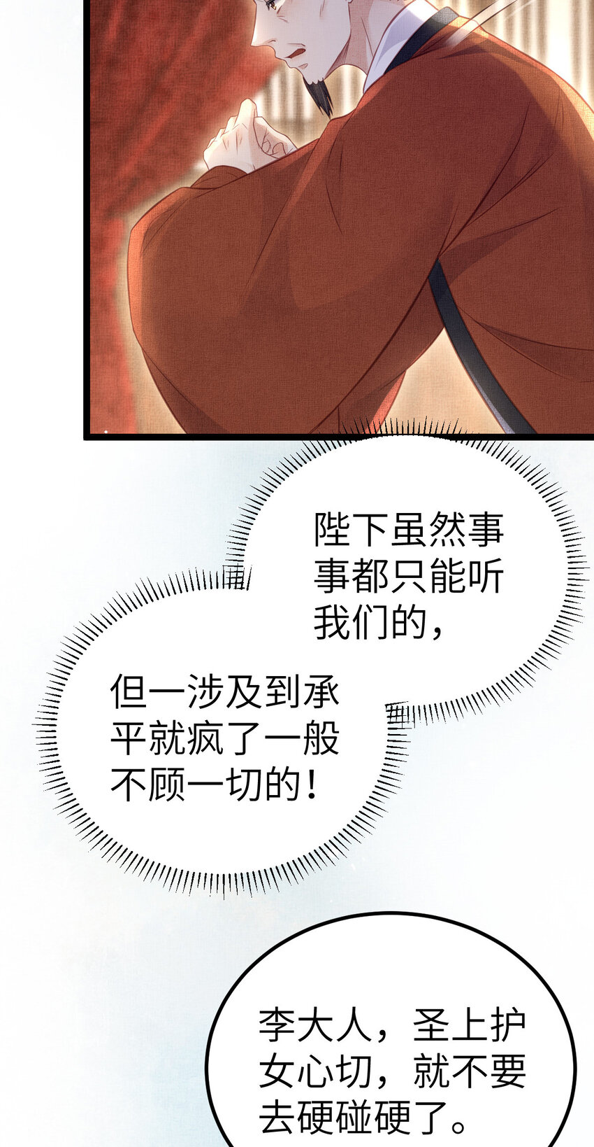 043 不会让公主失望11