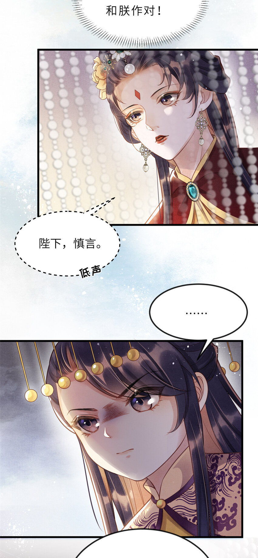 013 想被虞郎拷问3