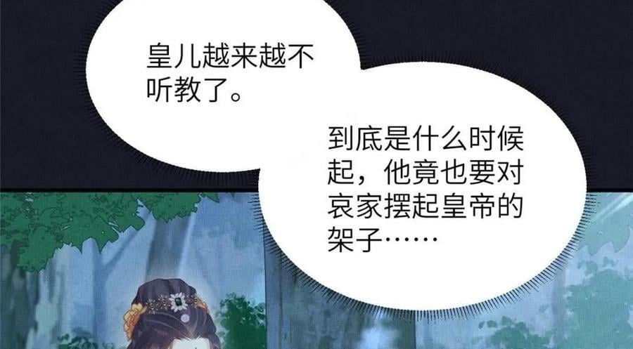 092 撞见丑事11