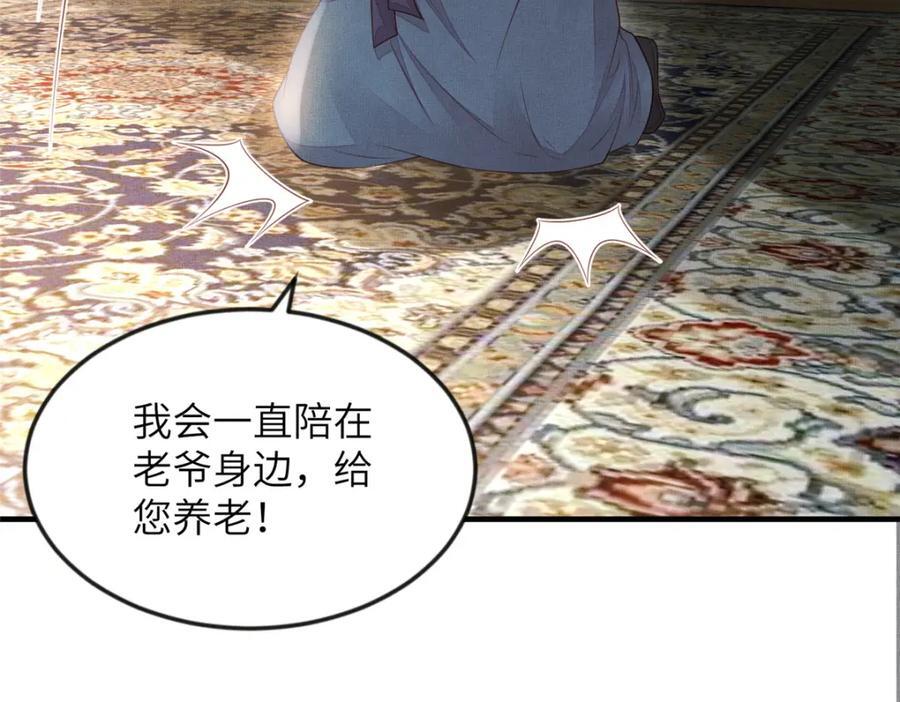 103 李家没落58