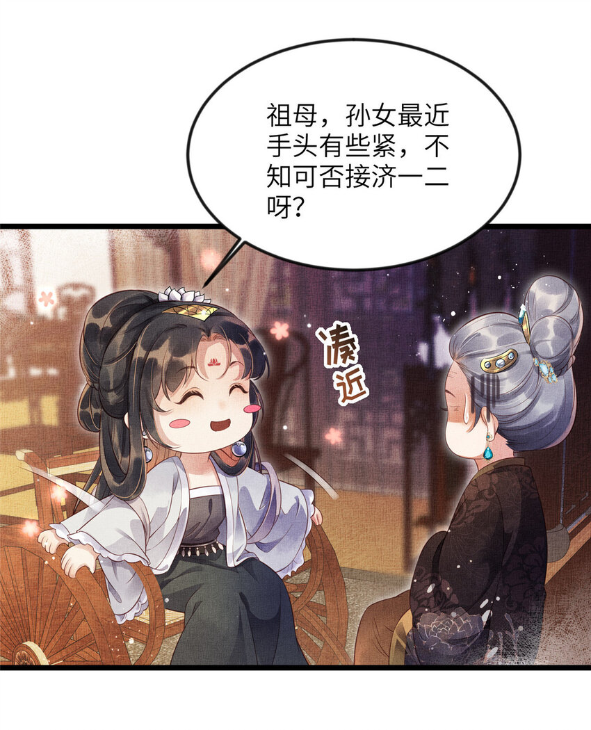 005 祖母护着你3