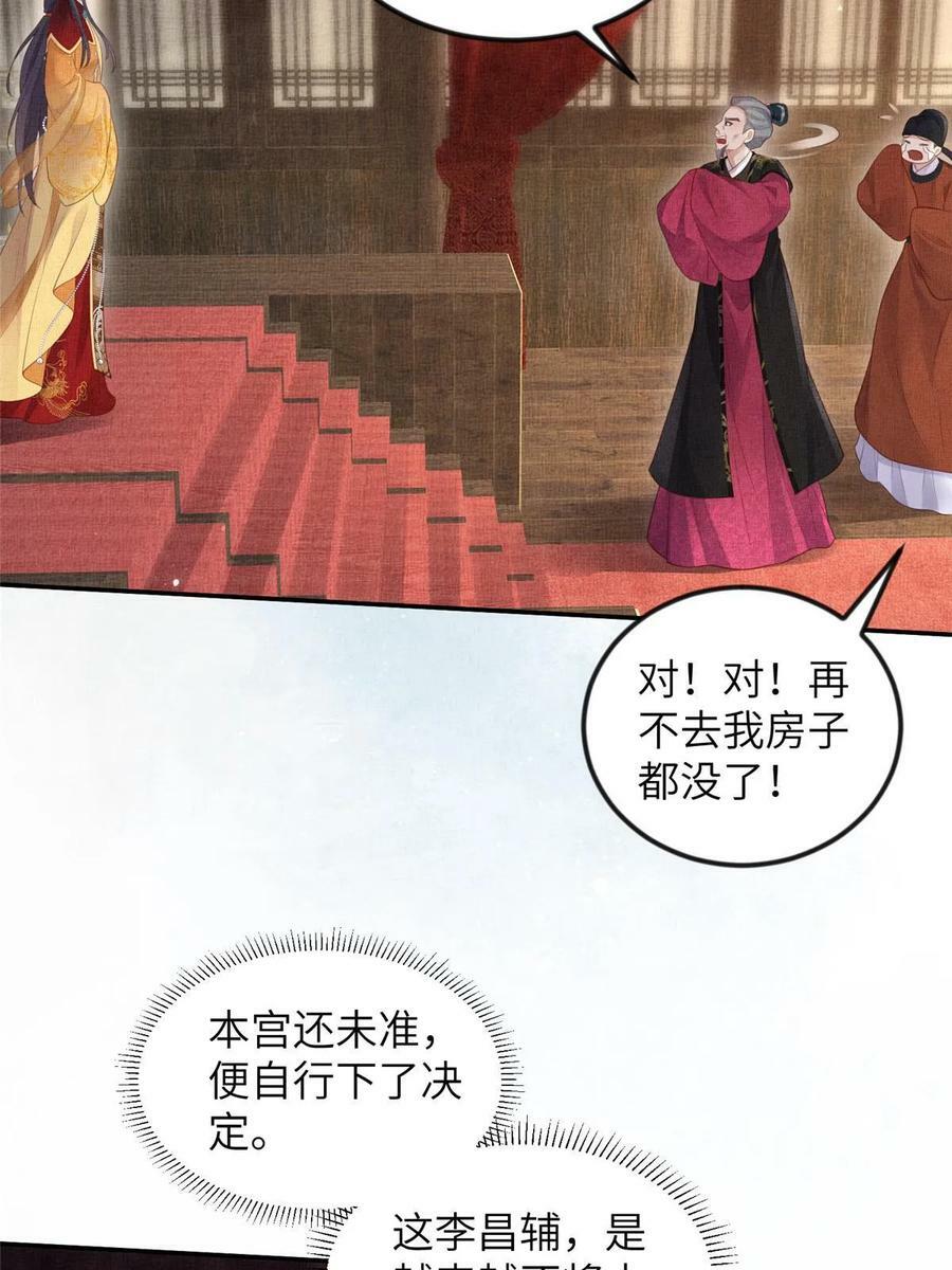 053 烧书啦烧书啦！38