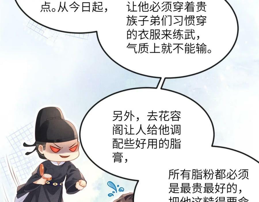 076 是臣一厢情愿61