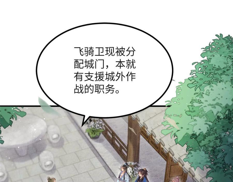 109 虞郎遇险5