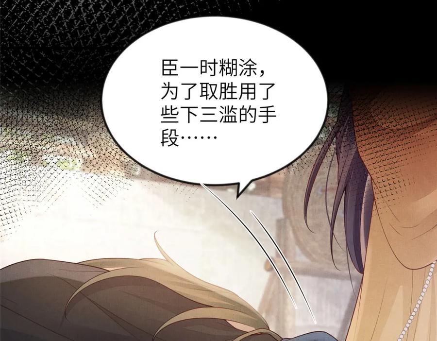 095 断臂求生46