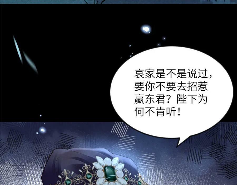 091 怀王府的阴谋56