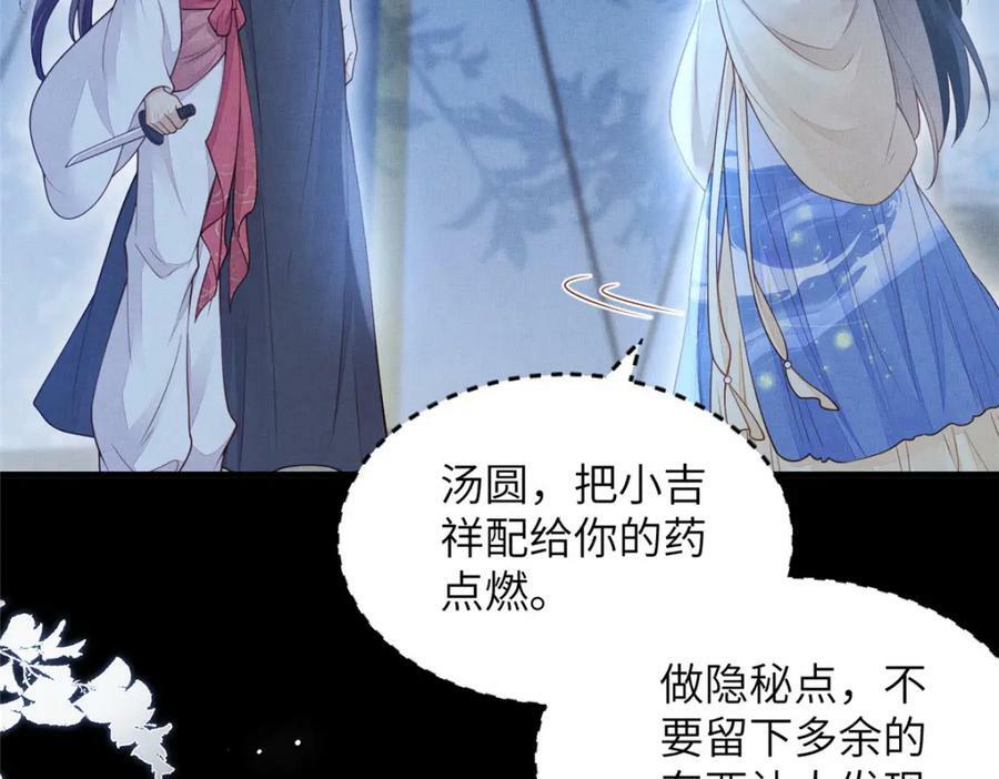 091 怀王府的阴谋37
