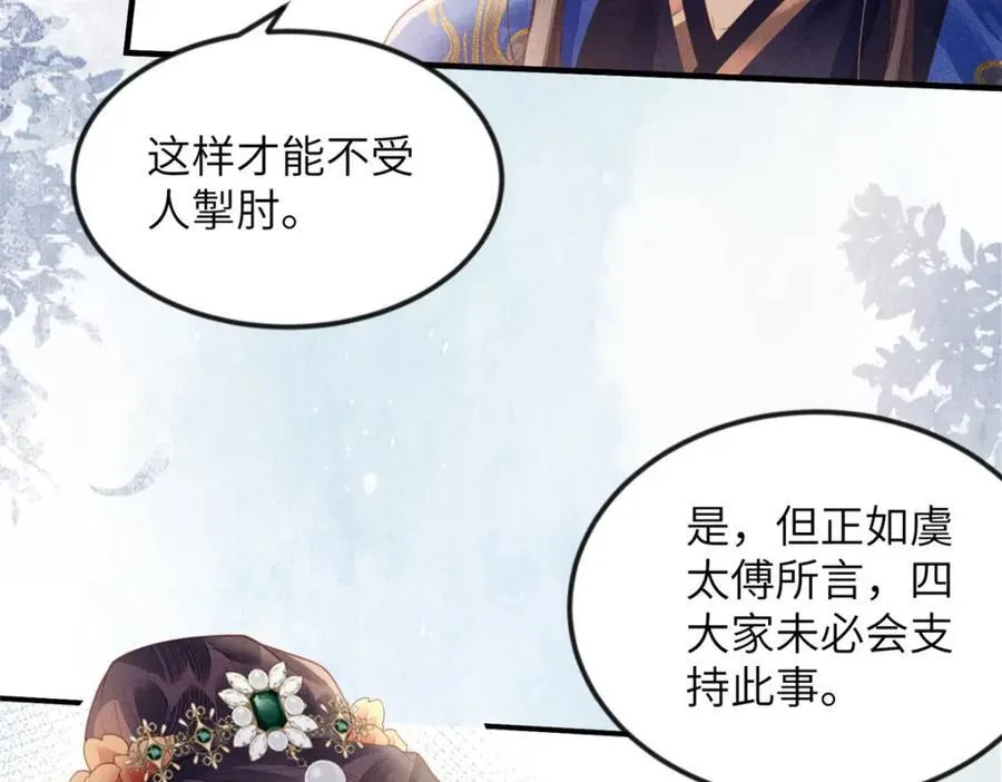 076 是臣一厢情愿 211