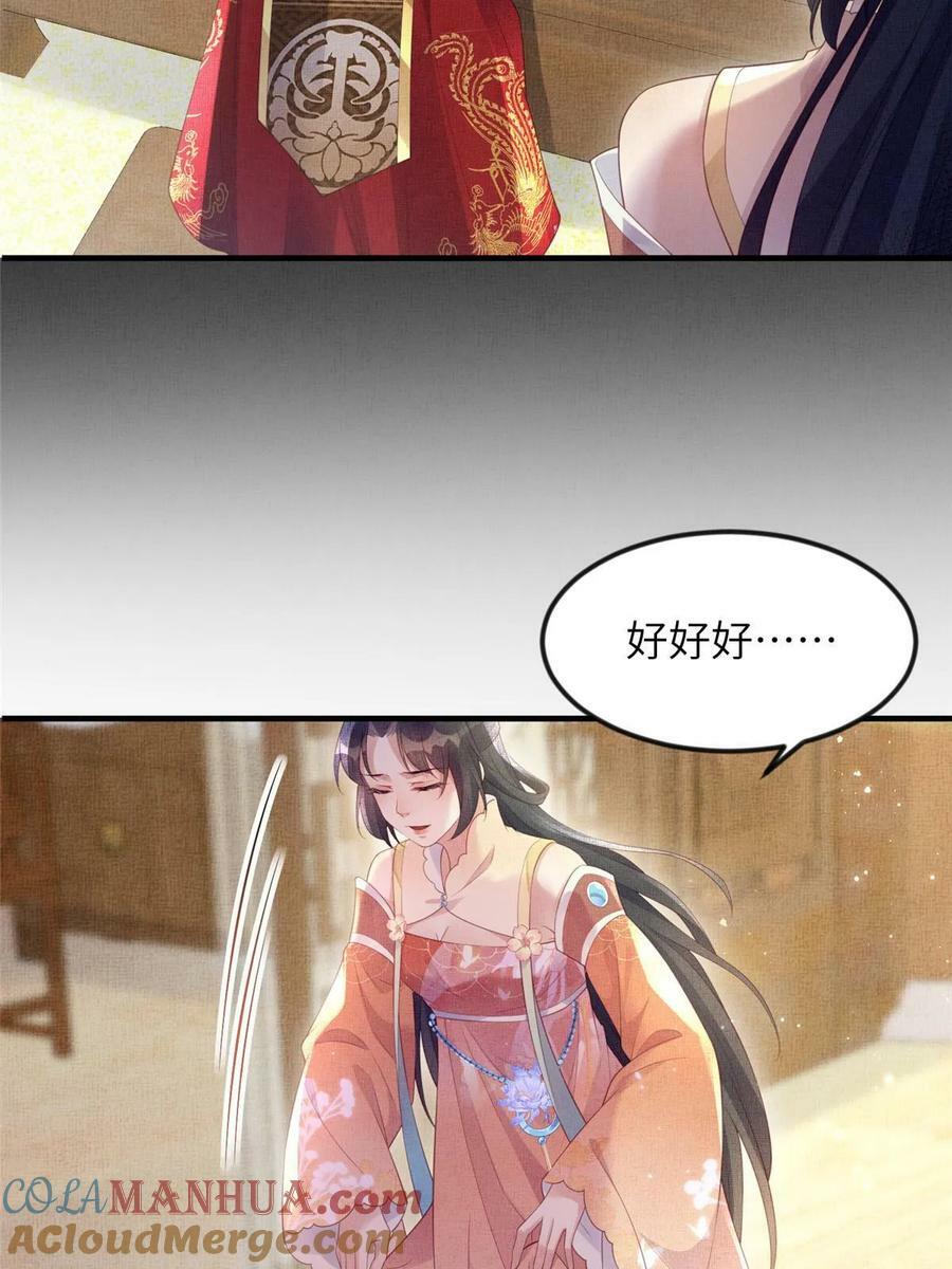 067 想要个高手42