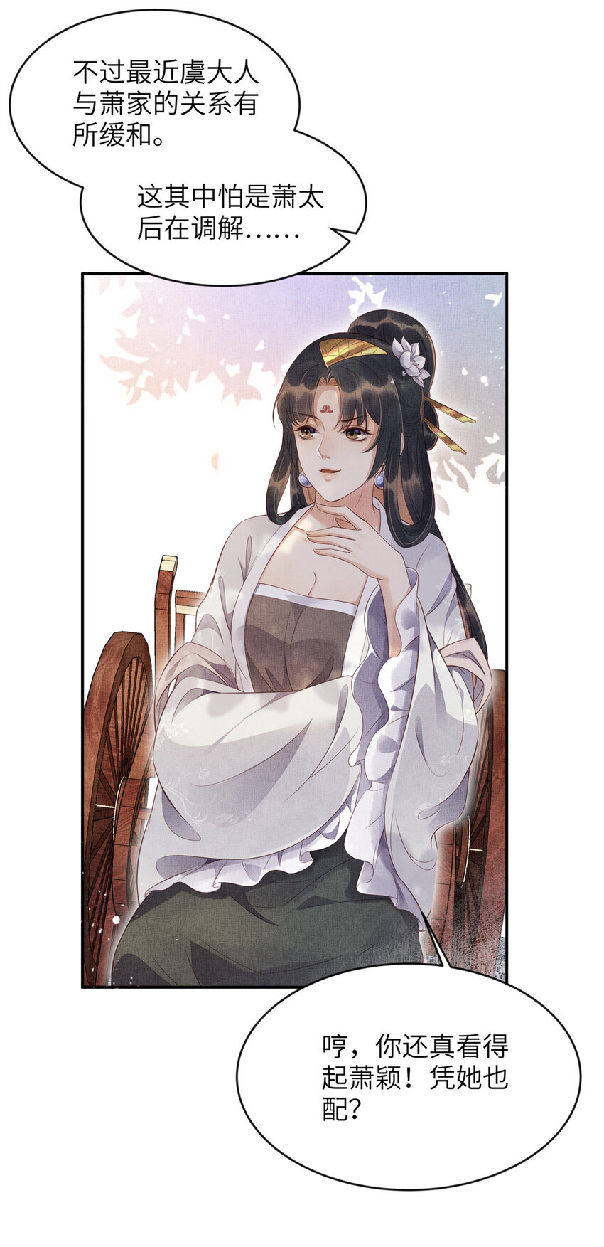 006 虞大人有私情13