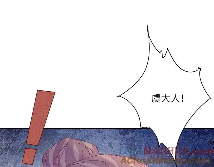 110 虞郎重伤不醒6