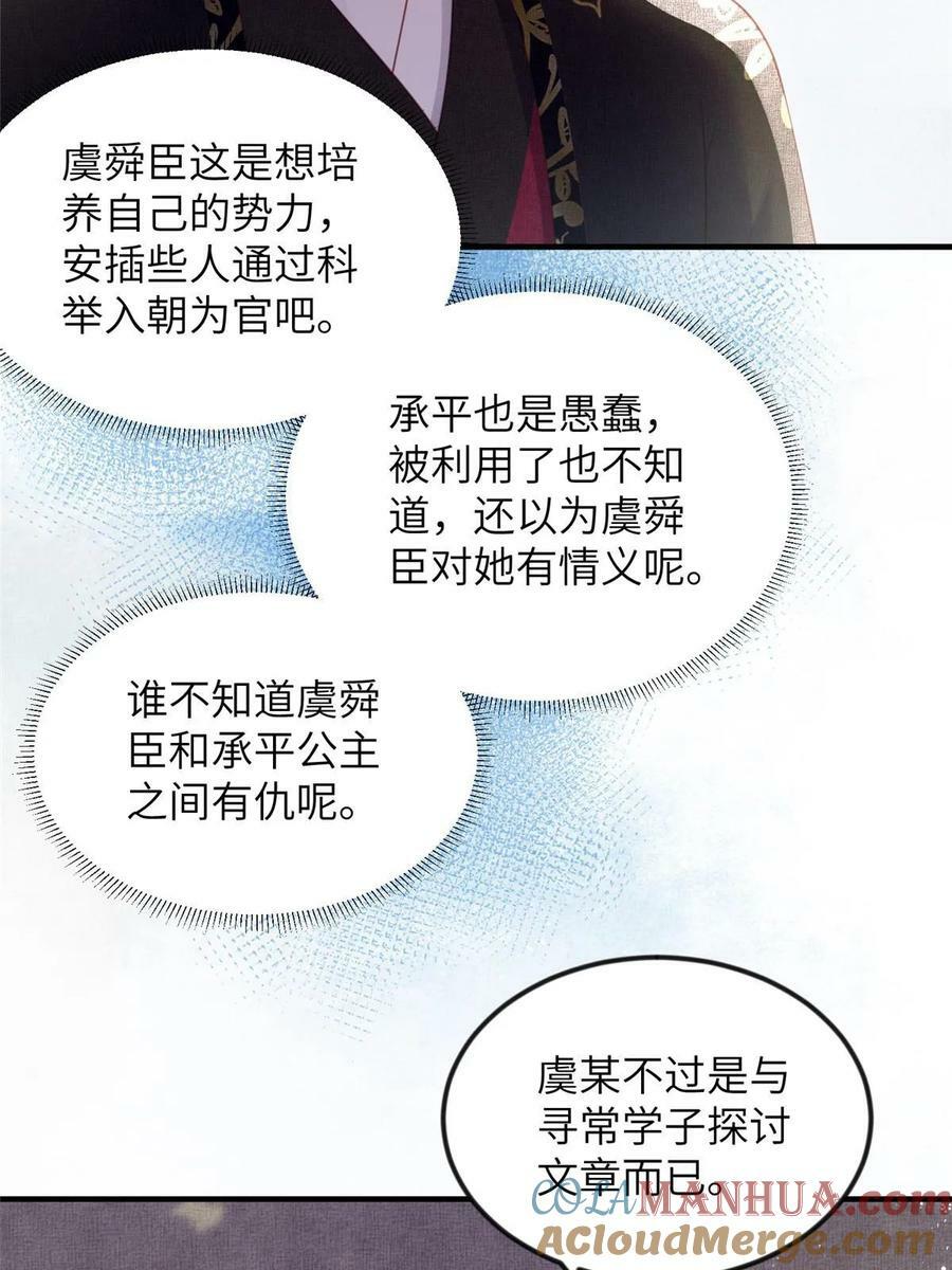 067 想要个高手21
