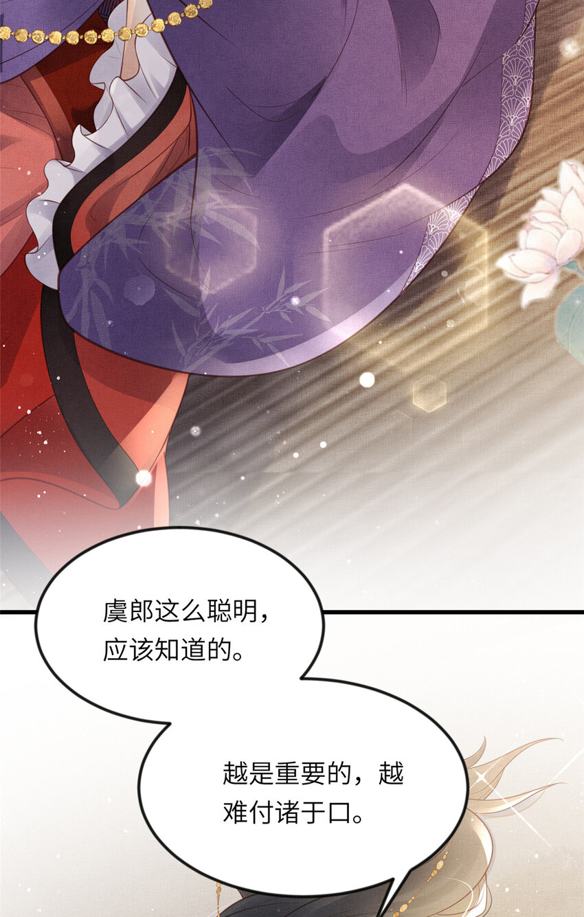 019 本宫觉得虞朗最好32