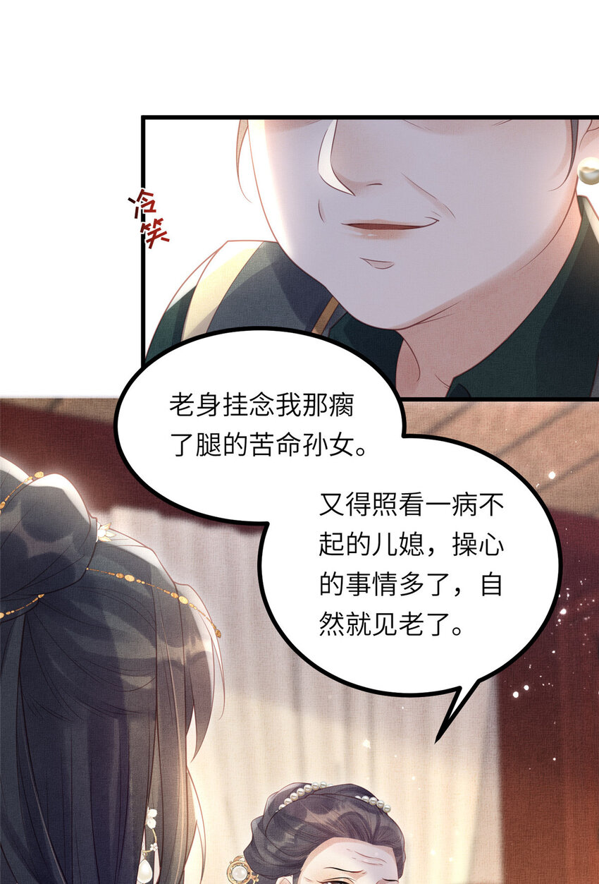 034 非公主不可29