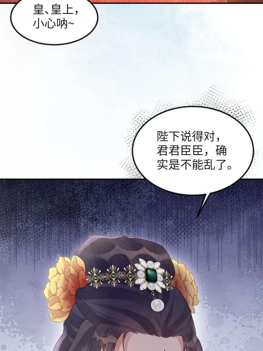 056 让虞郎当驸马？19