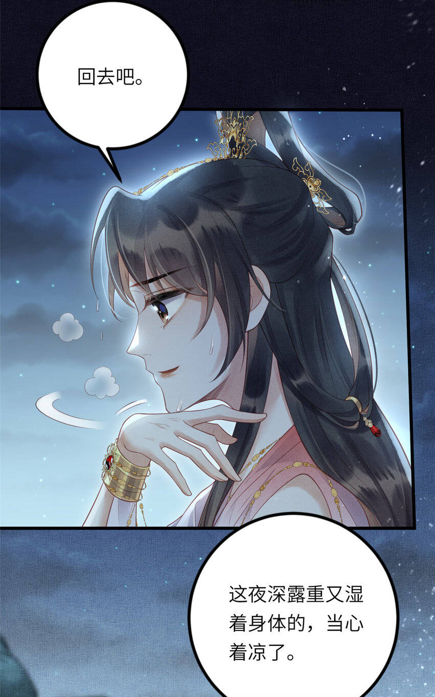 031 公主府的大水鱼5