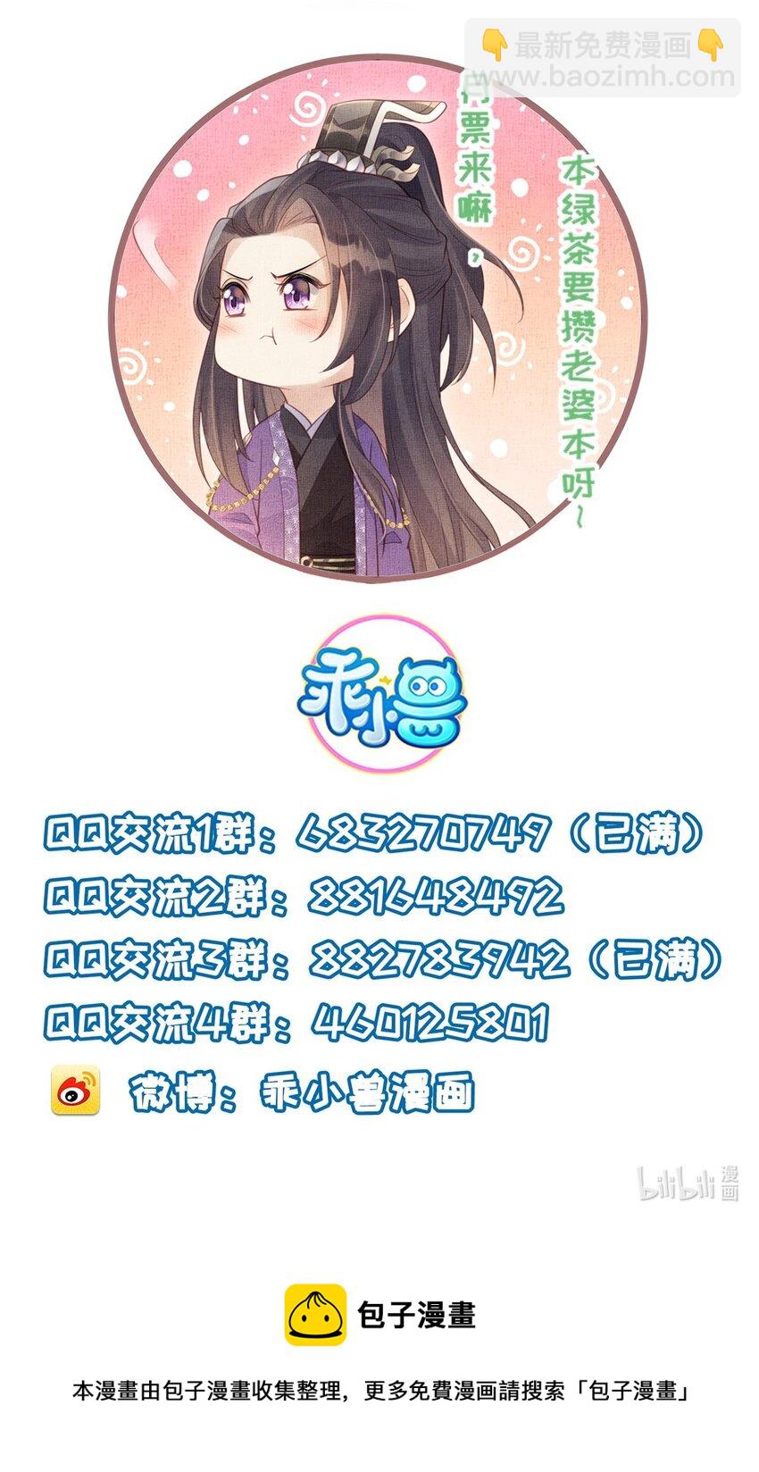 040 臣想独占公主36