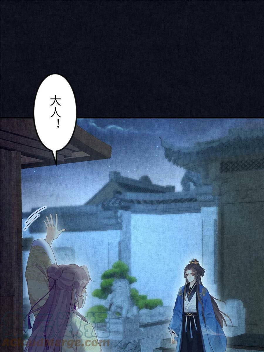 059 你想轻薄公主？！3