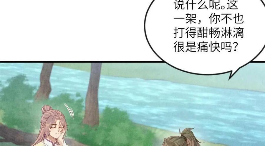 086 遇袭13