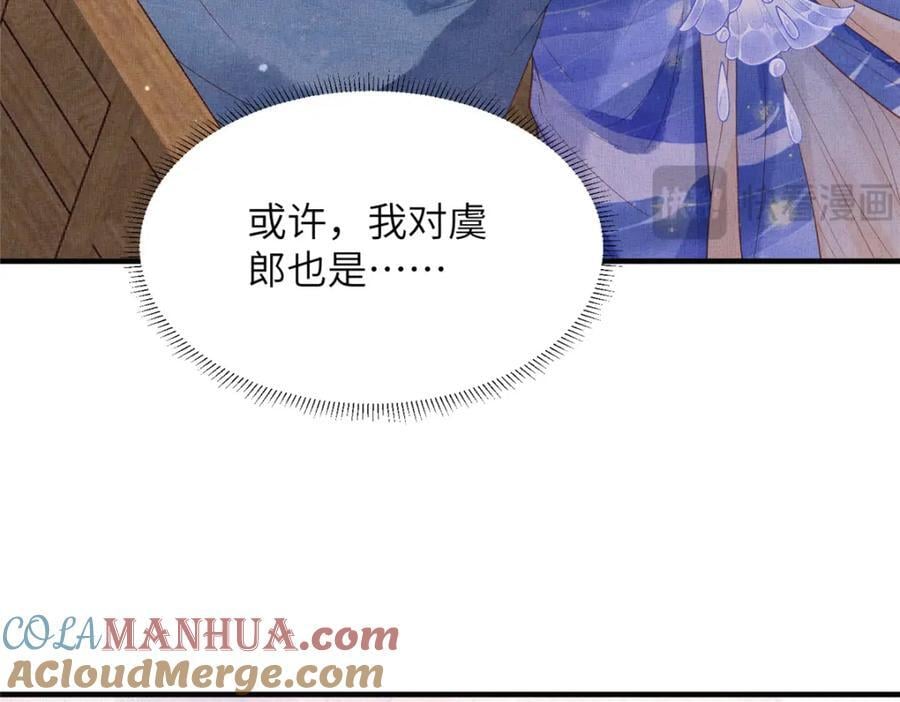 108 虞郎不必忍耐30