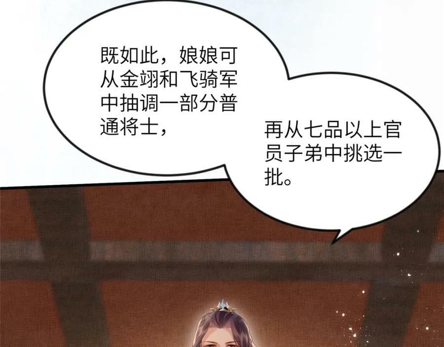 076 是臣一厢情愿13