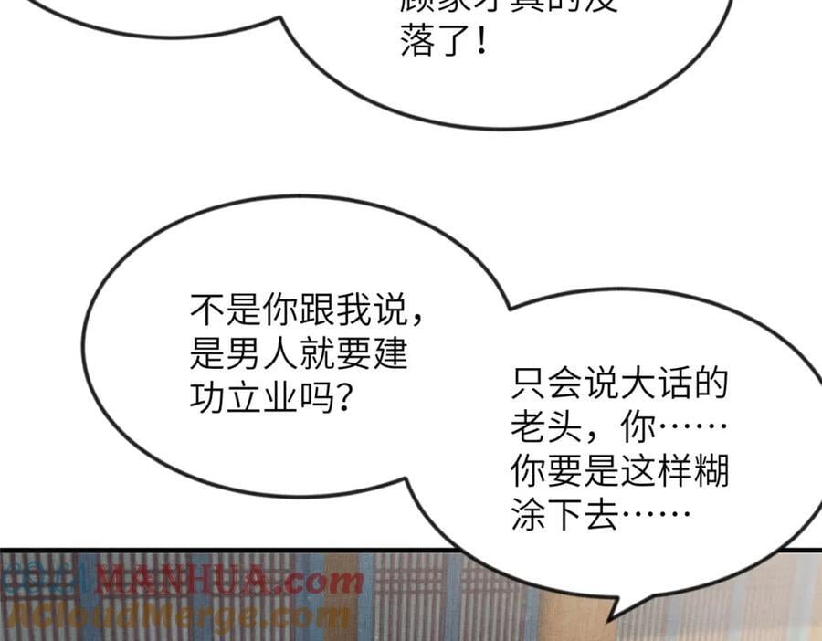 098 公主的说客30