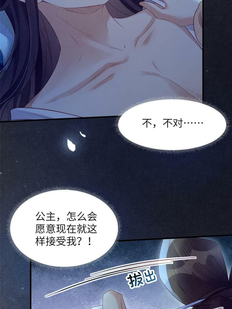 062 诱惑虞郎43