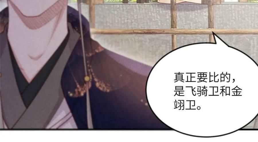 093 萧太后的偏袒73