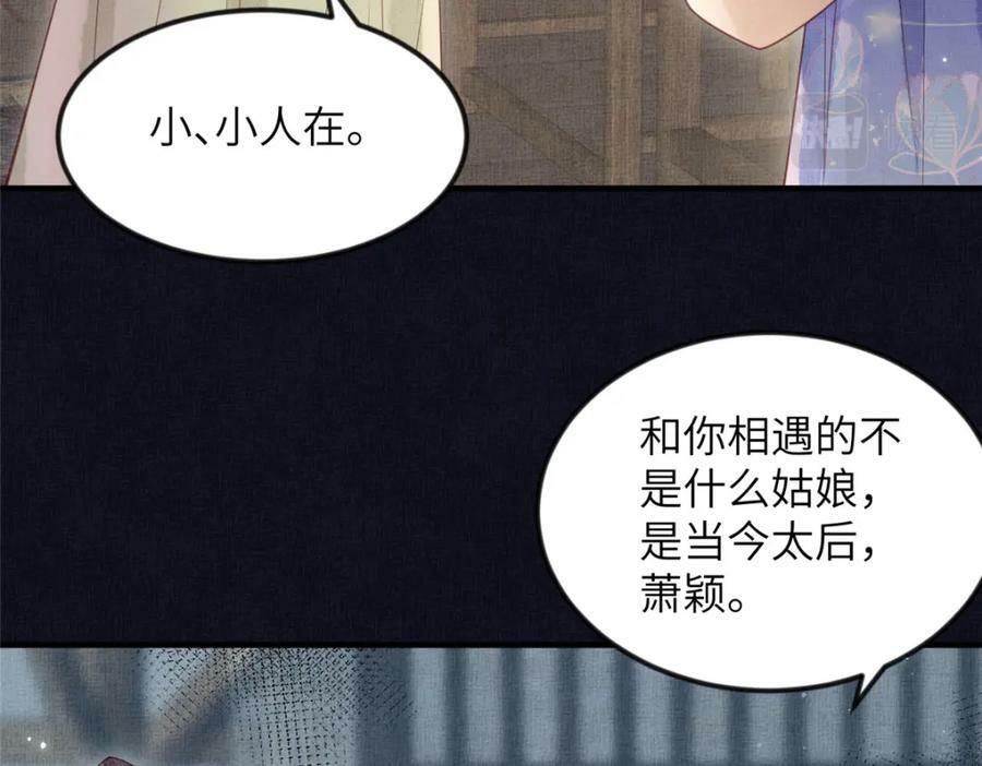 079 玉蝉被抢41