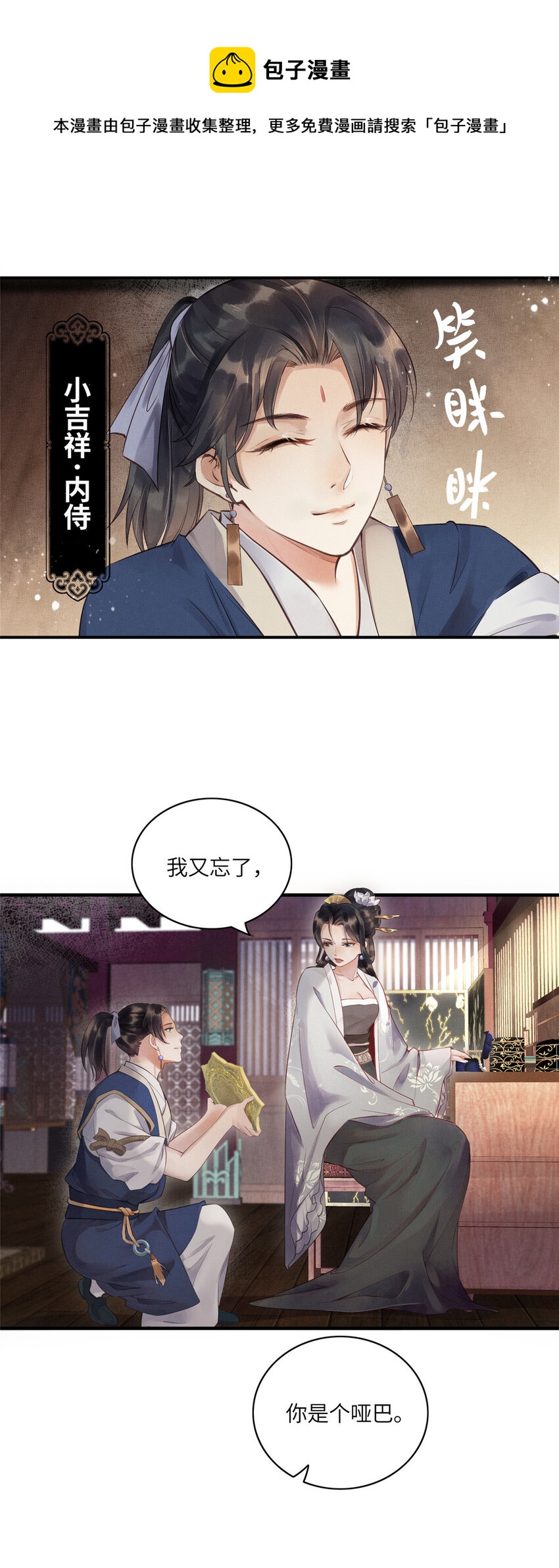 001 公主醒来了12