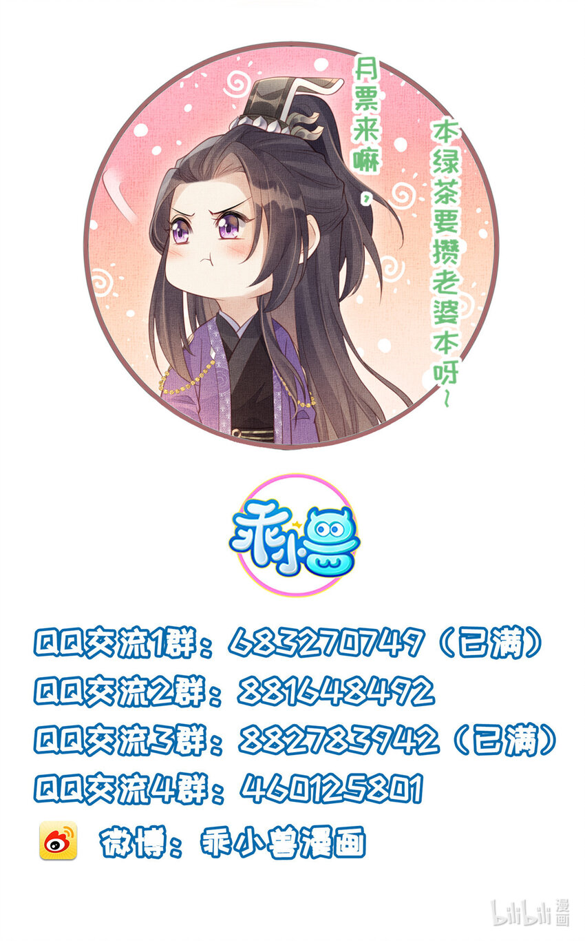 026 前未婚夫的聘礼29