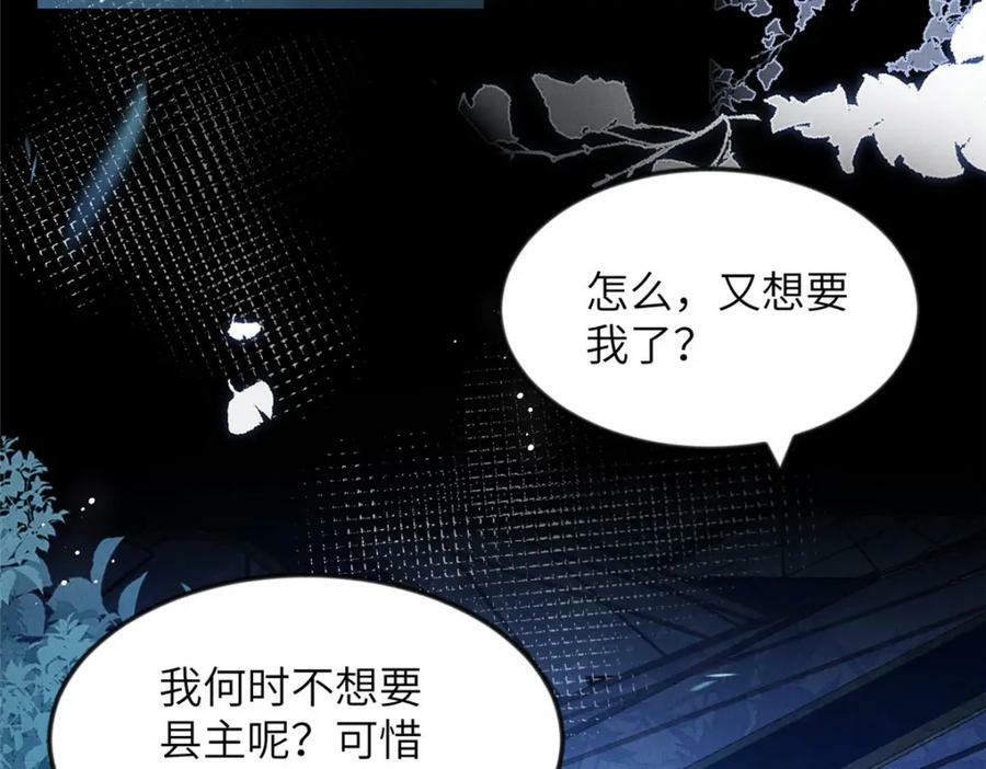 091 怀王府的阴谋41
