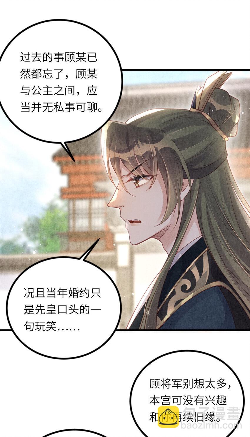 026 前未婚夫的聘礼14