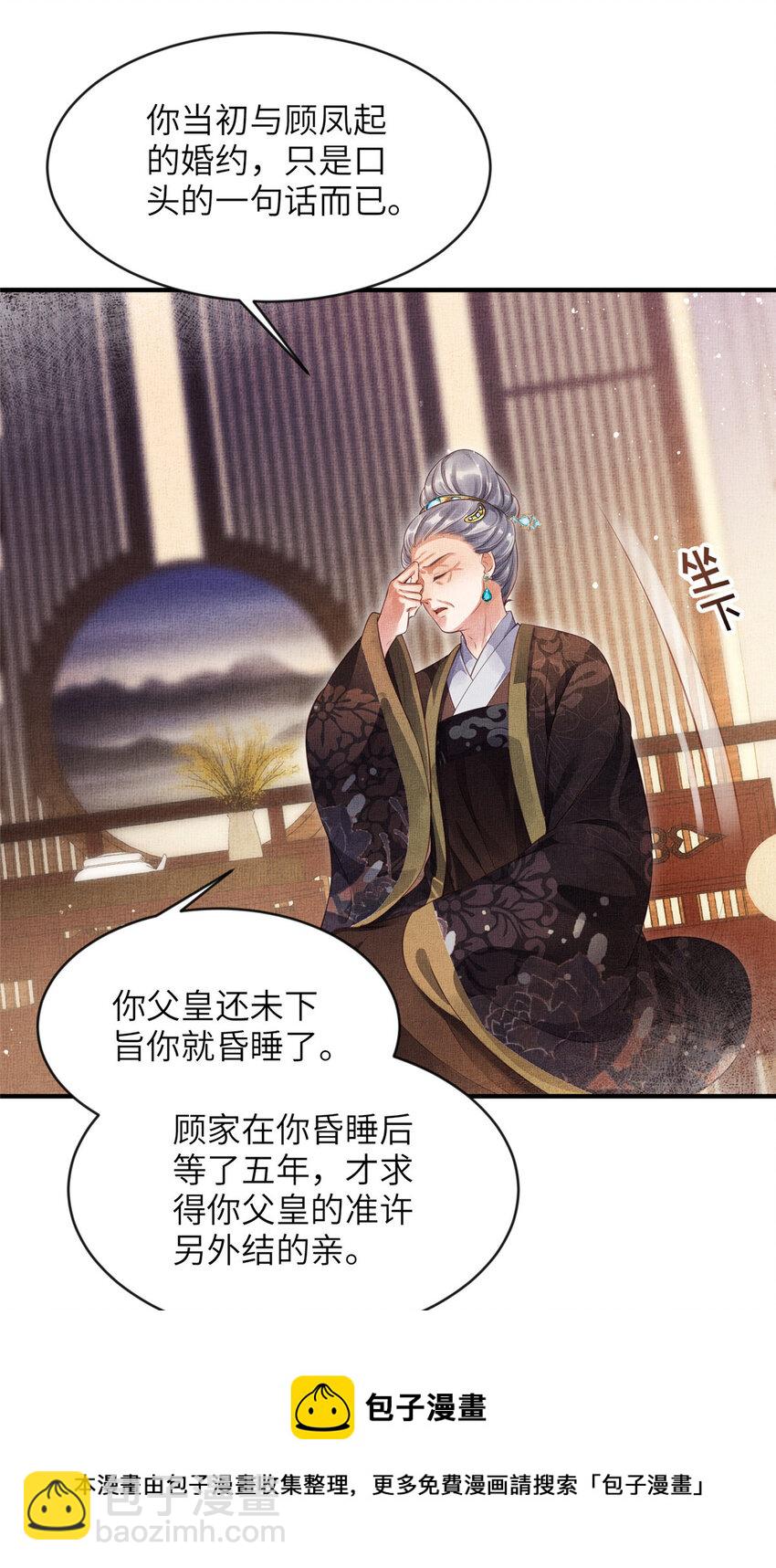 004 选驸马？24