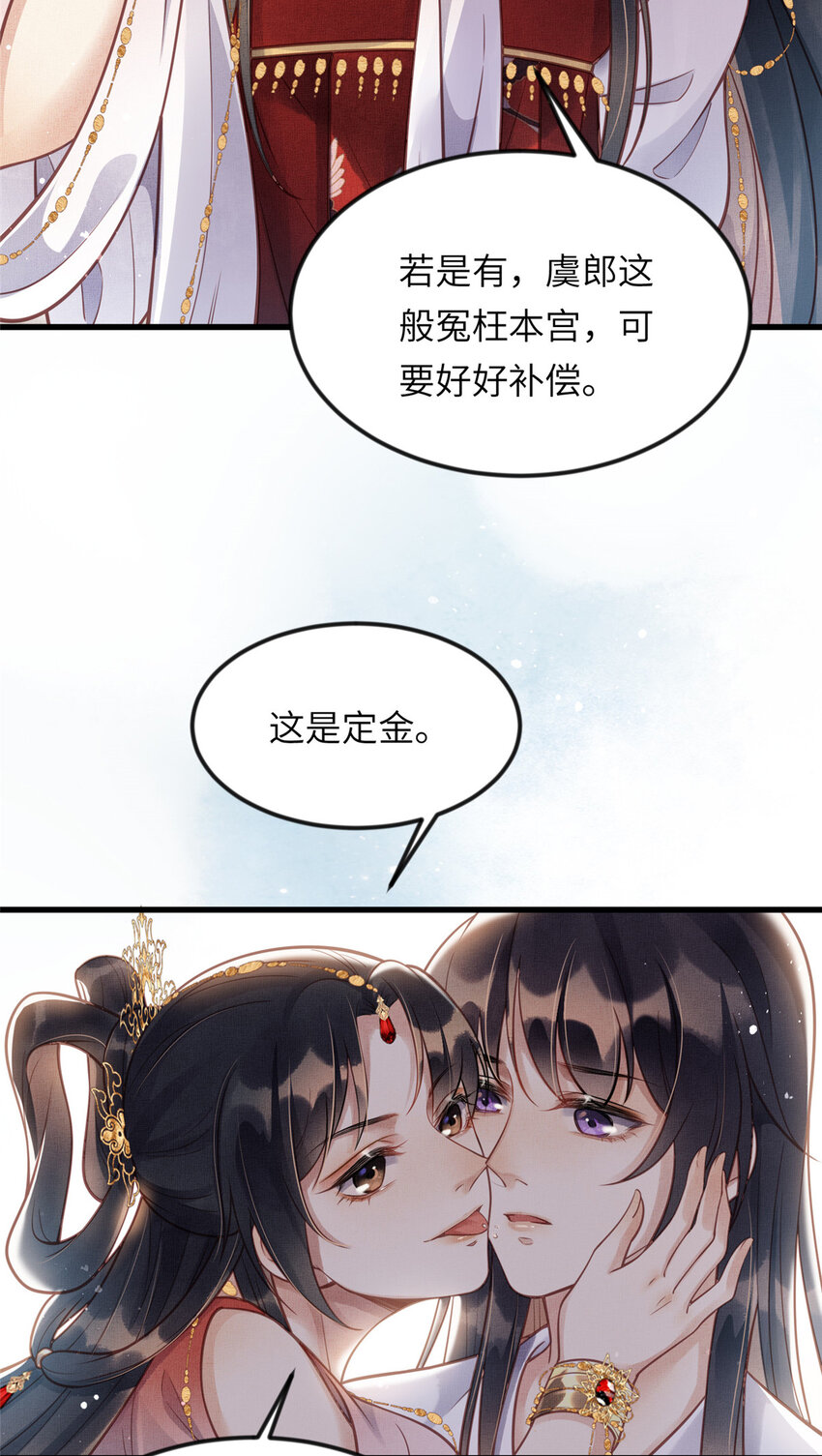 017 公主想把臣如何8