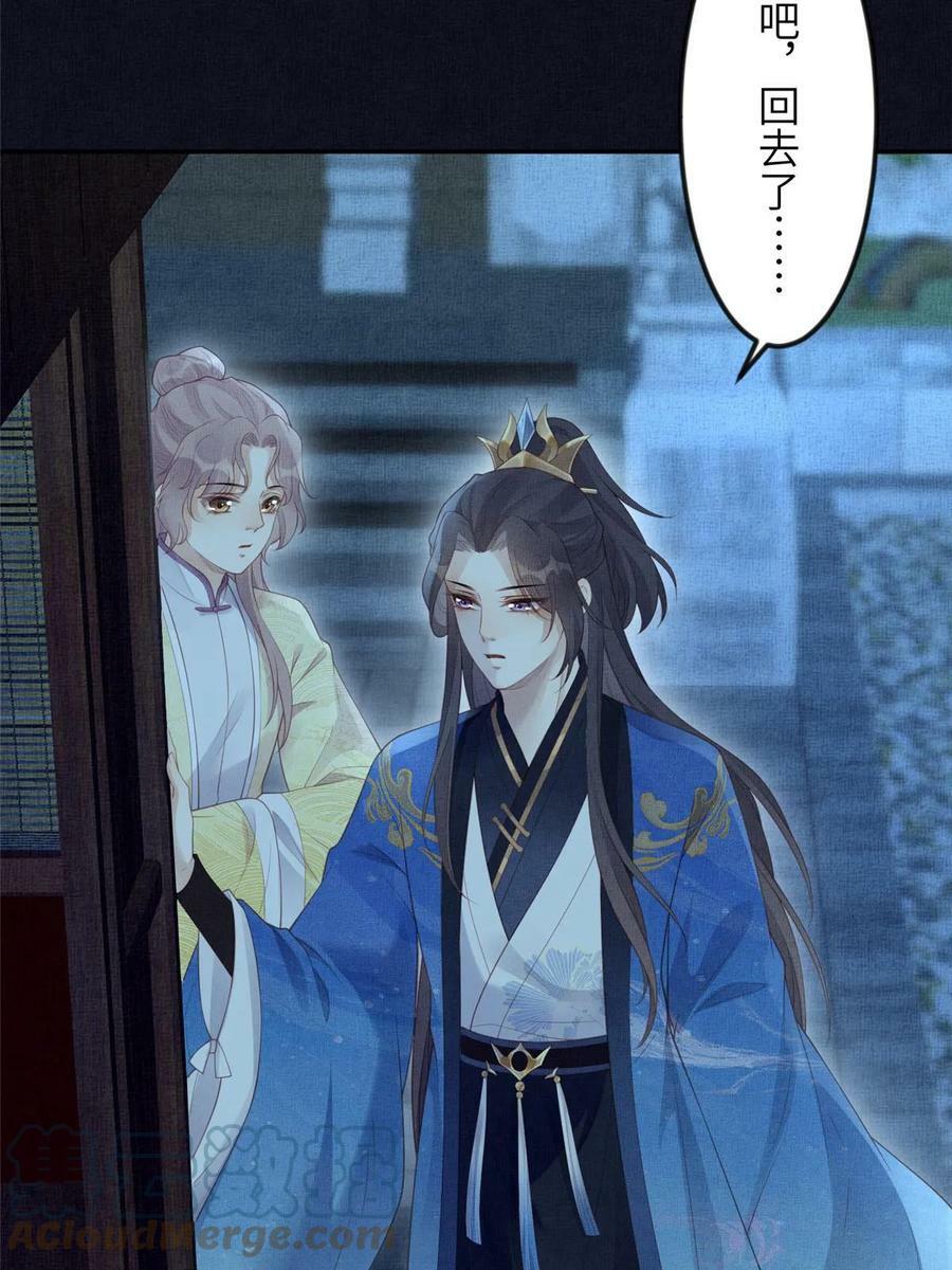 059 你想轻薄公主？！6
