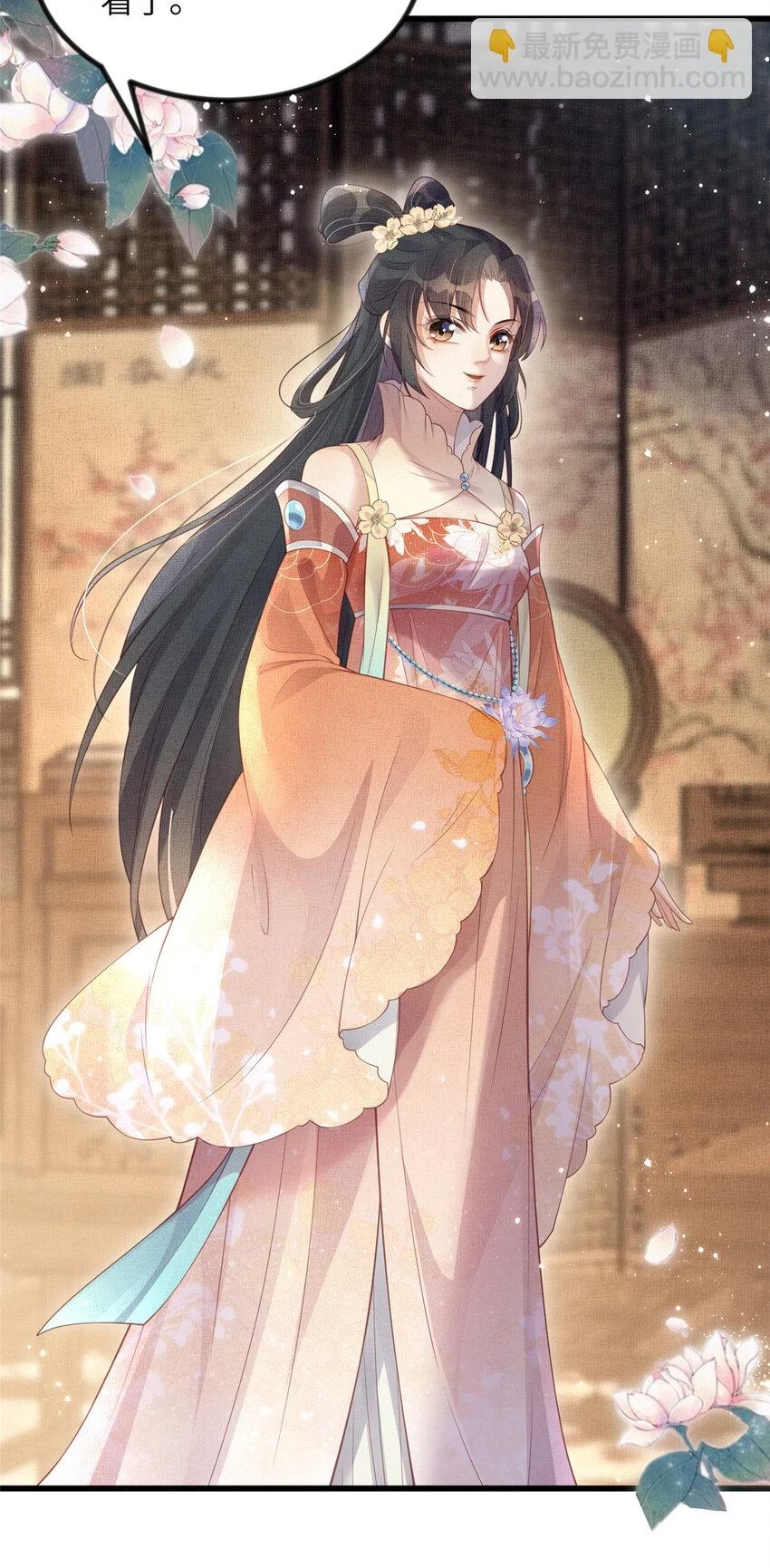 048 虞大人送花28