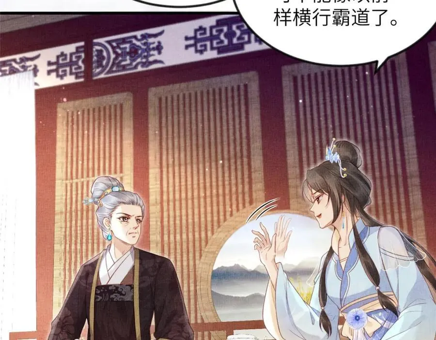 075 萧太后的眼泪 216