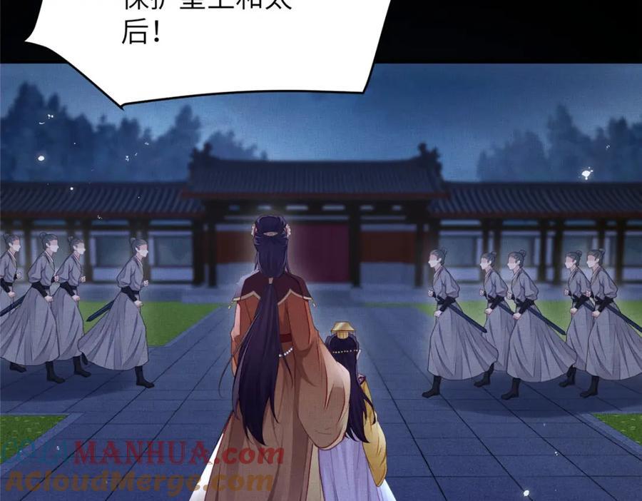 105 宫中突袭9