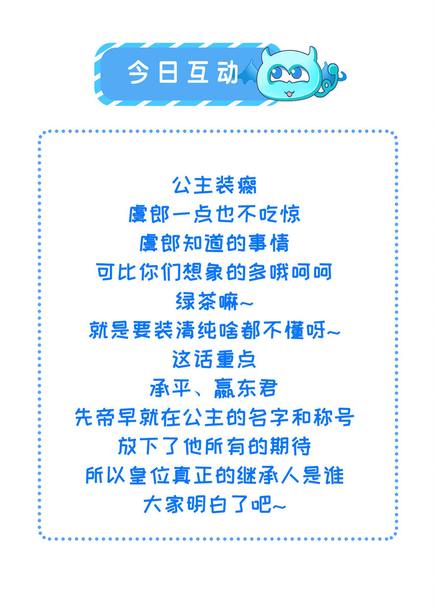 011 由你伺候本宫34