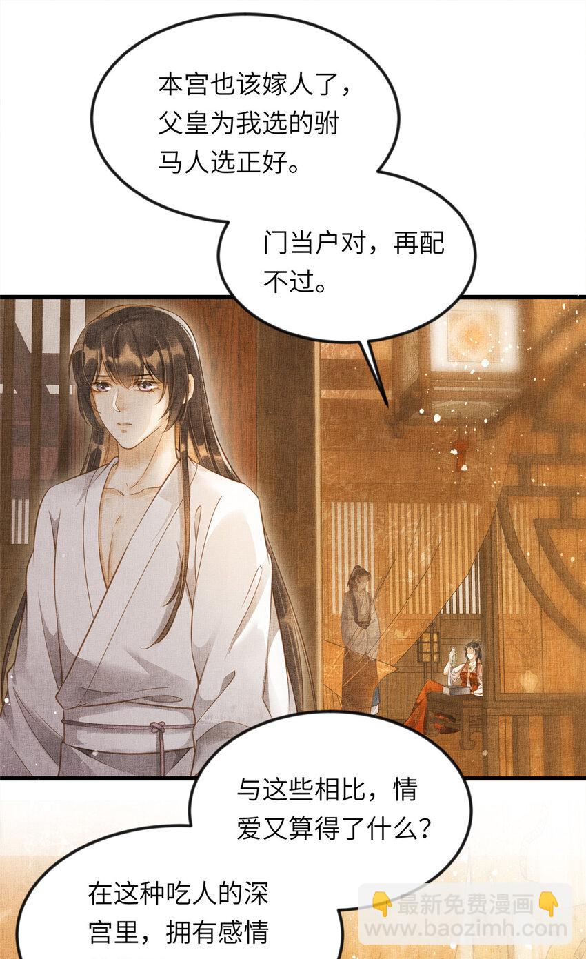 012 虞郎非我良配7