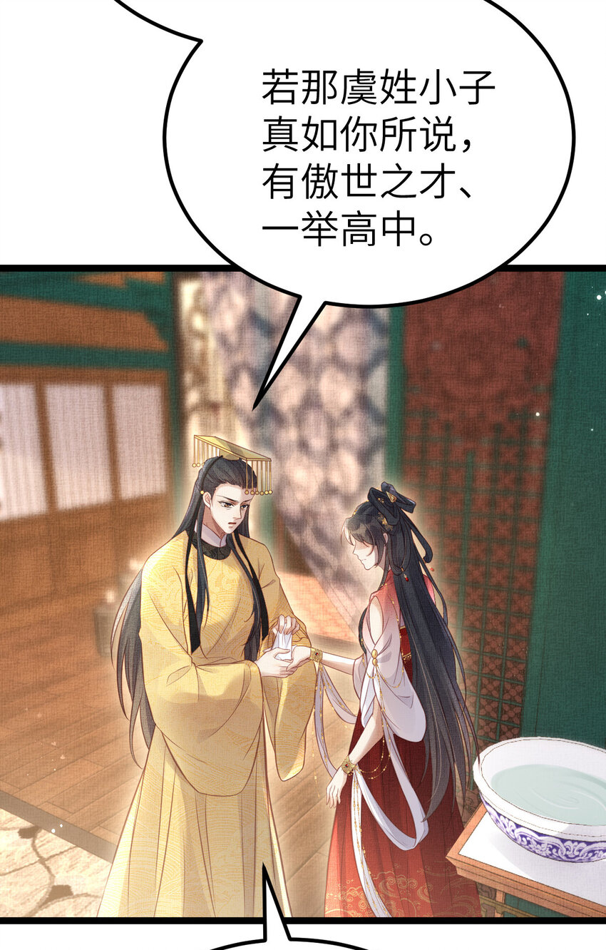 043 不会让公主失望21