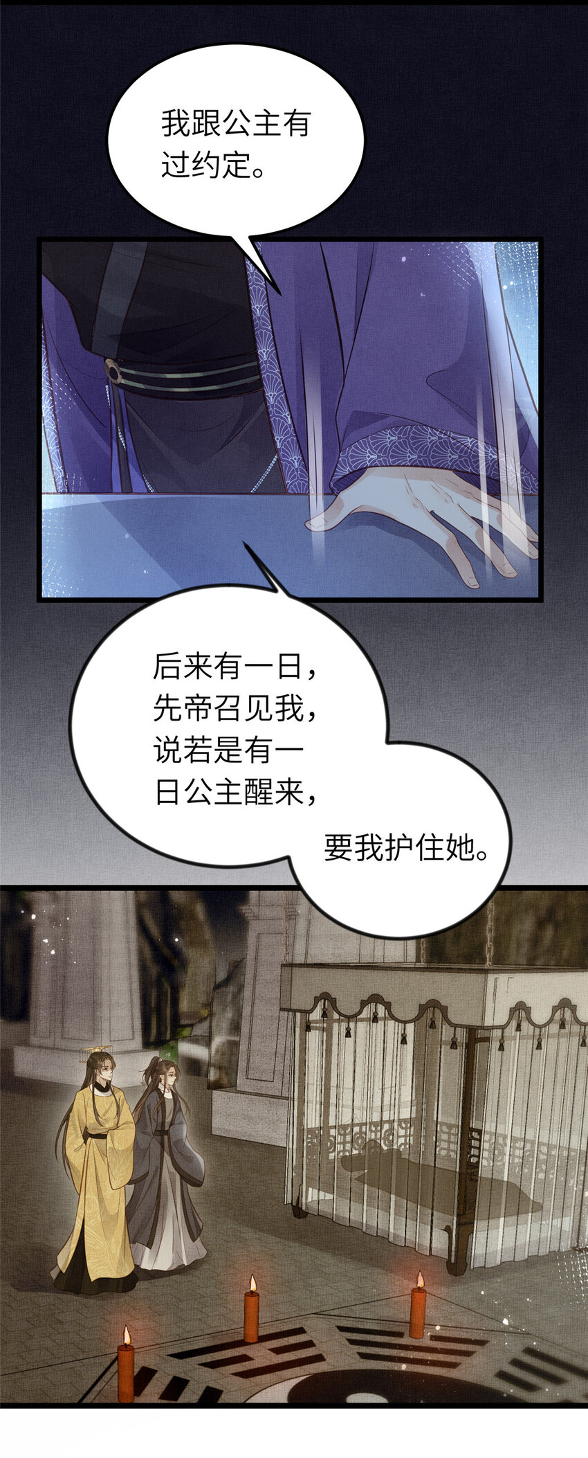 039 你非驸马候选15