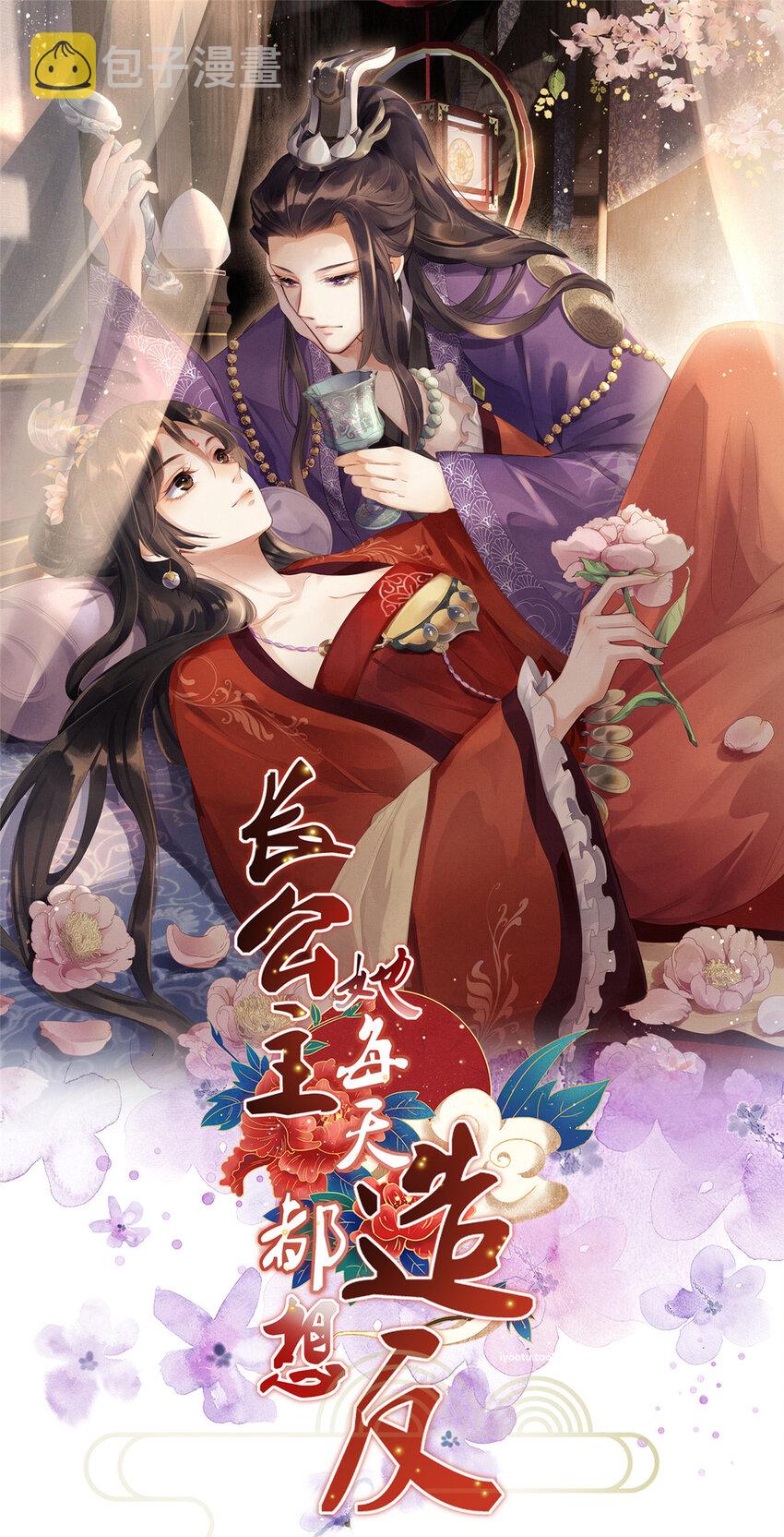 029 虞舜臣的小心机0