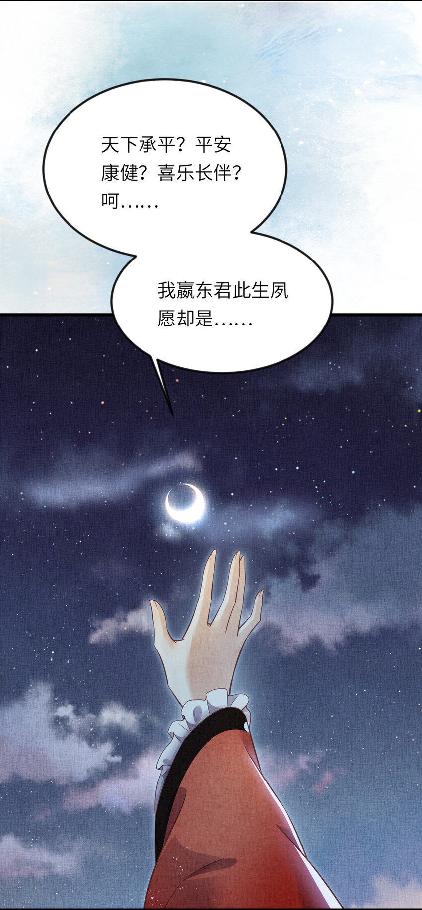011 由你伺候本宫21
