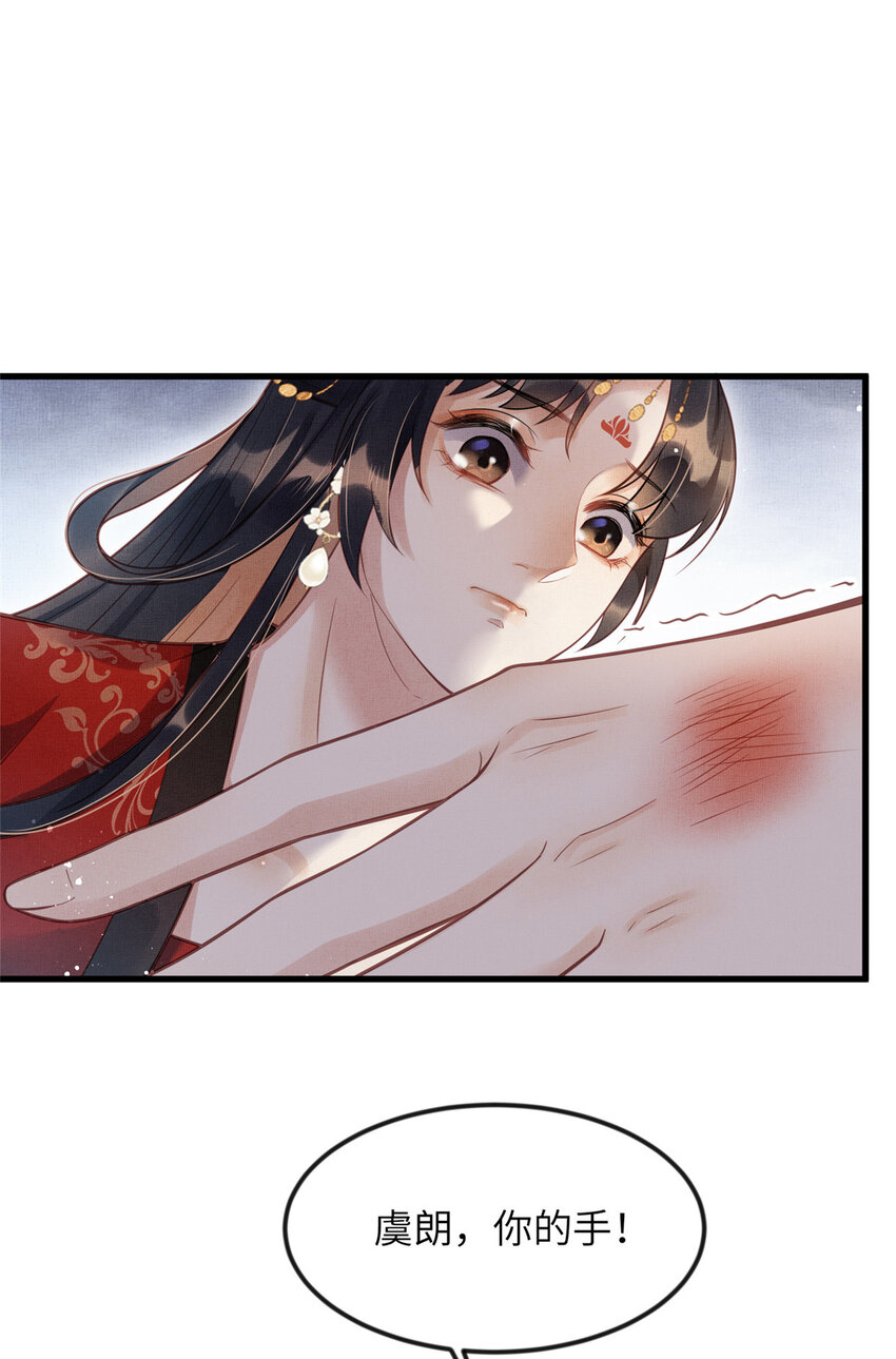 017 公主想把臣如何20