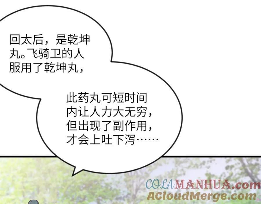 095 断臂求生30